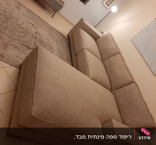 ספת שזלונג פינתית מרופדת בבד ארוג בגוון בז